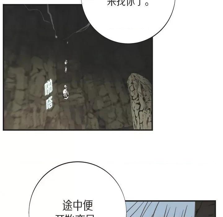 生存婚姻 生存婚姻第 98 话 第101页