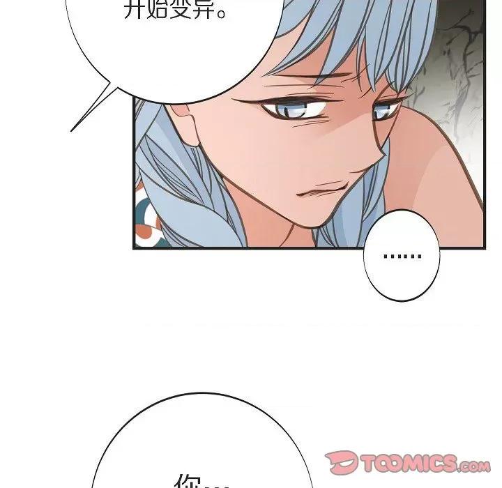 生存婚姻 生存婚姻第 98 话 第102页