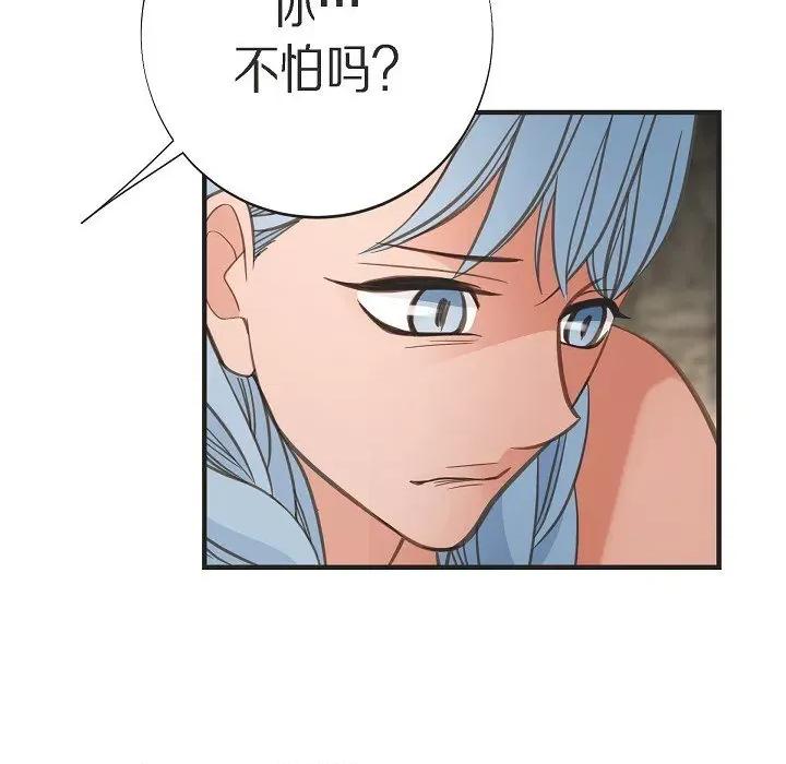 生存婚姻 生存婚姻第 98 话 第103页
