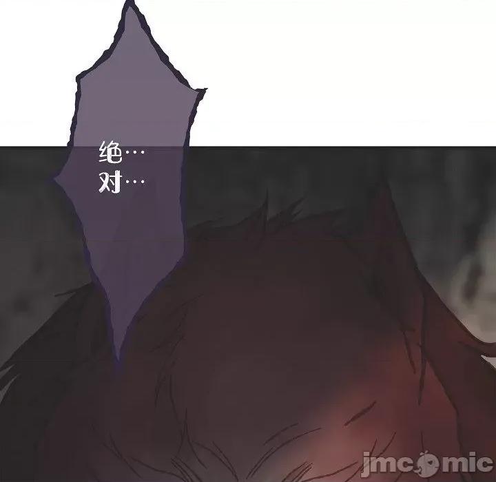 生存婚姻 生存婚姻第 98 话 第110页
