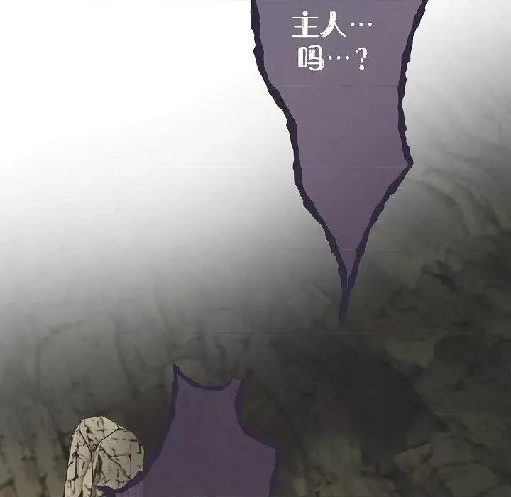 生存婚姻 生存婚姻第 98 话 第116页