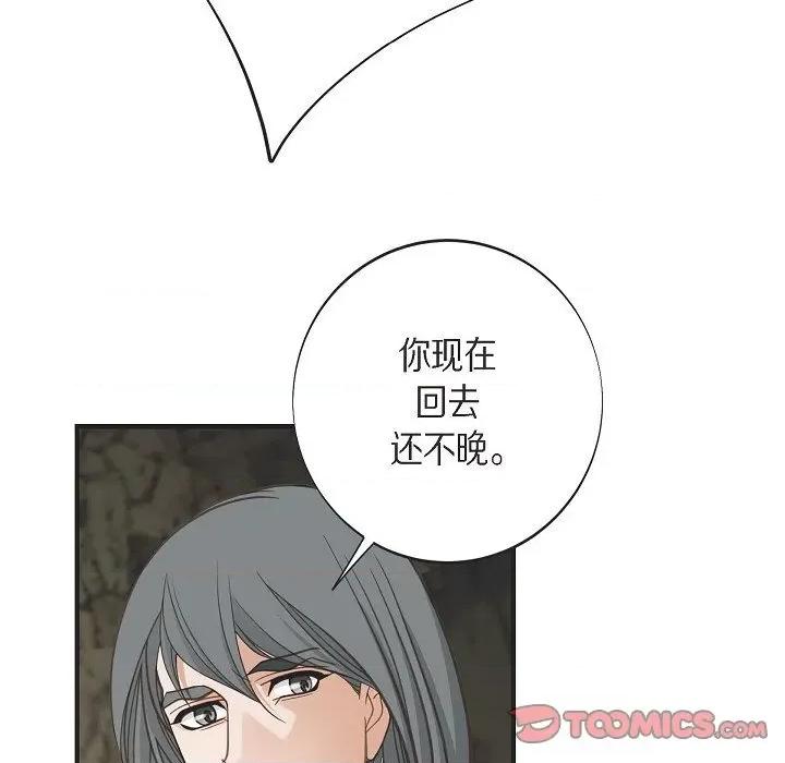 生存婚姻 生存婚姻第 98 话 第129页