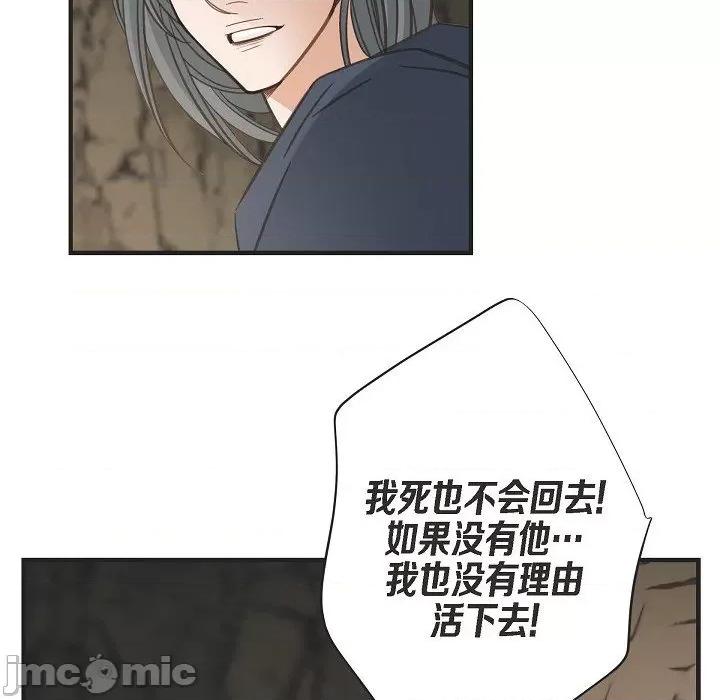 生存婚姻 生存婚姻第 98 话 第130页