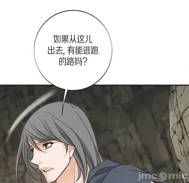 生存婚姻 生存婚姻第 98 话 第135页