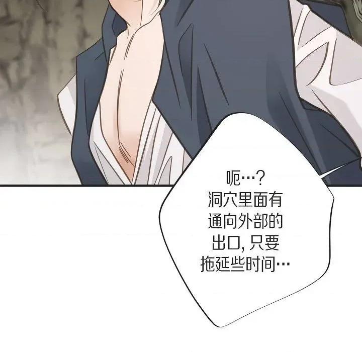 生存婚姻 生存婚姻第 98 话 第136页