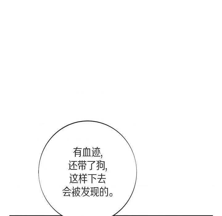 生存婚姻 生存婚姻第 98 话 第137页