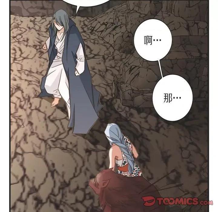 生存婚姻 生存婚姻第 98 话 第138页