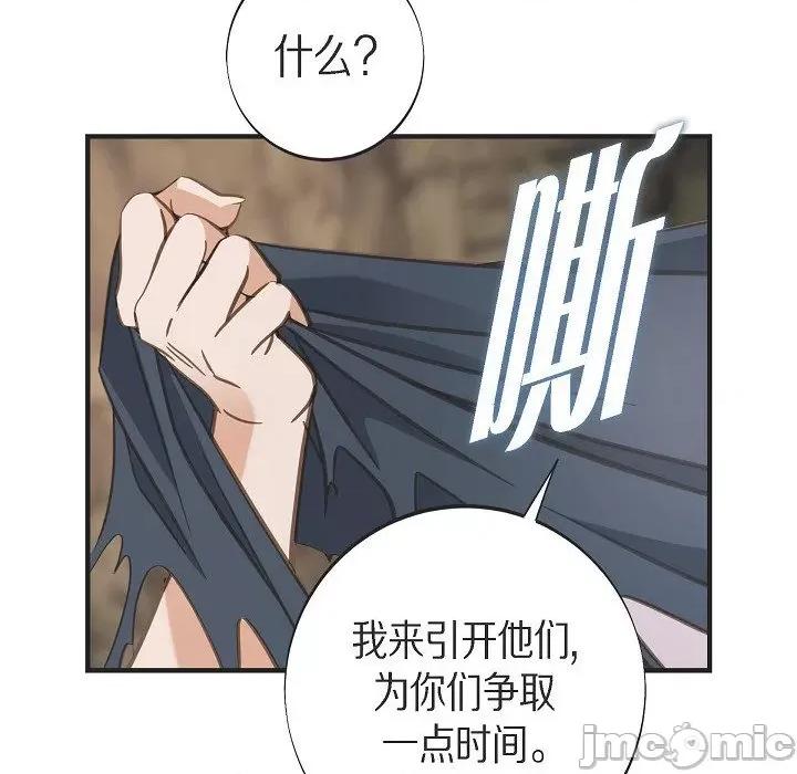 生存婚姻 生存婚姻第 98 话 第140页