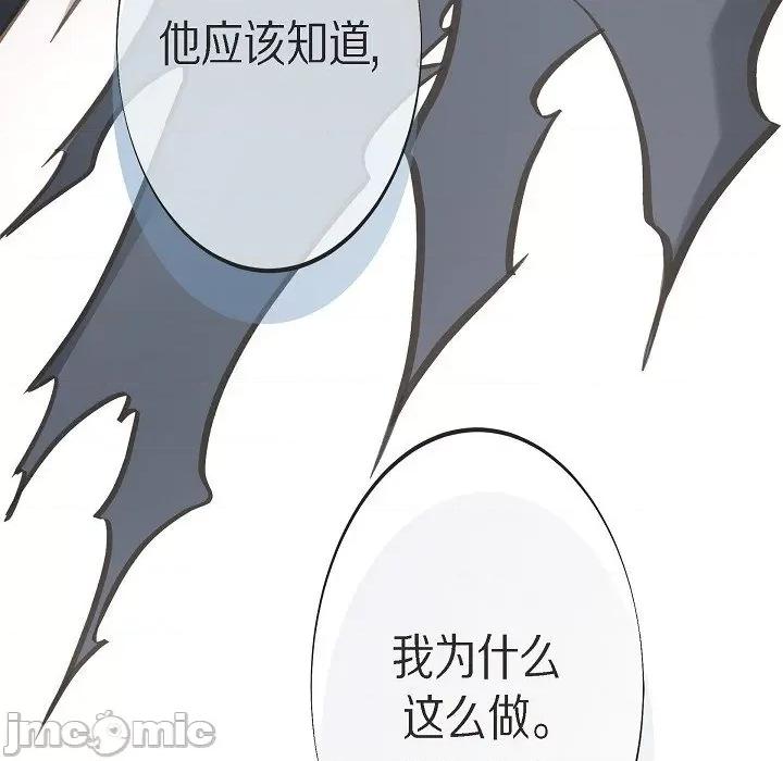 生存婚姻 生存婚姻第 98 话 第145页
