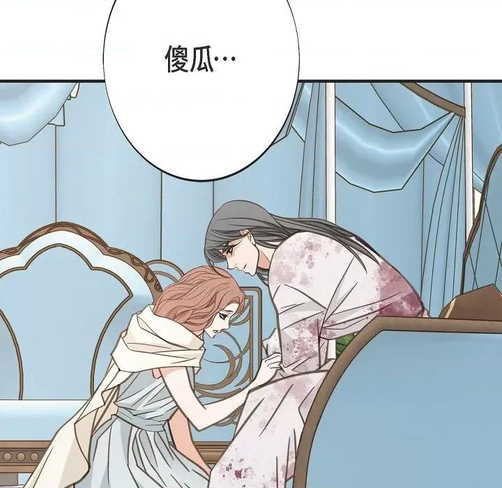 生存婚姻 生存婚姻第 98 话 第149页