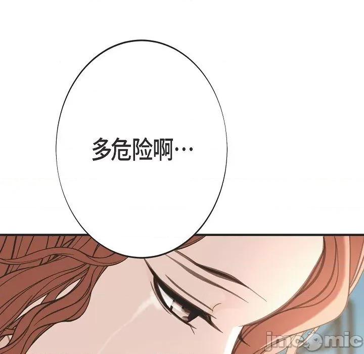 生存婚姻 生存婚姻第 98 话 第155页