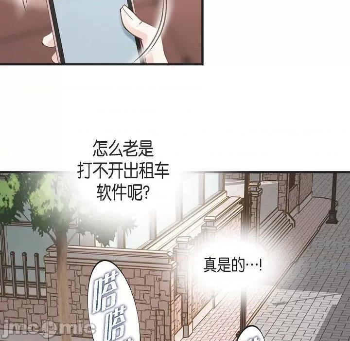 生存婚姻 生存婚姻-生存婚姻 第99话 第20页