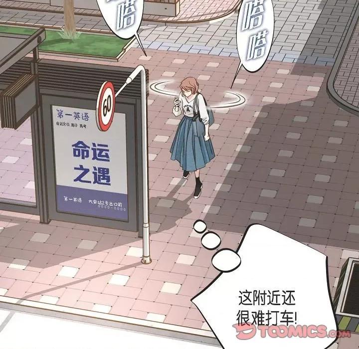 生存婚姻 生存婚姻-生存婚姻 第99话 第21页