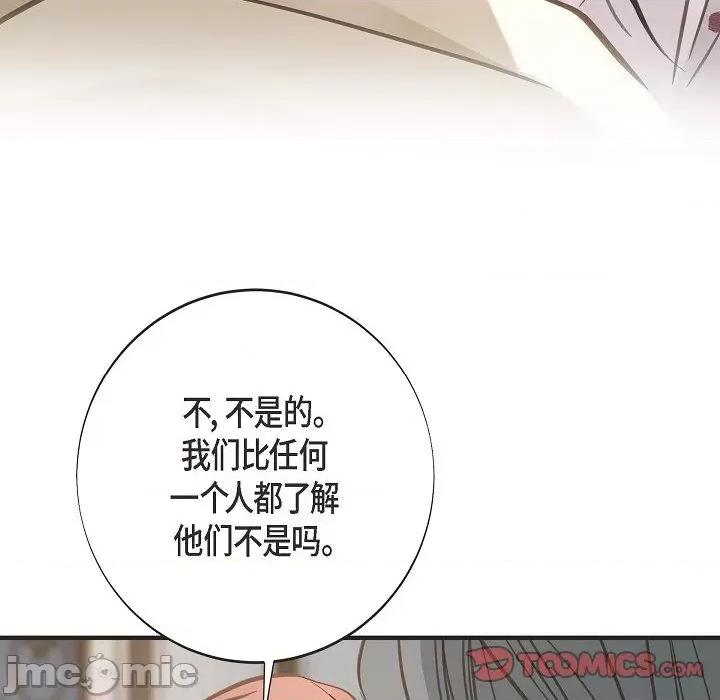 生存婚姻 生存婚姻-生存婚姻 第99话 第30页
