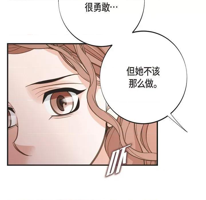 生存婚姻 生存婚姻-生存婚姻 第99话 第33页