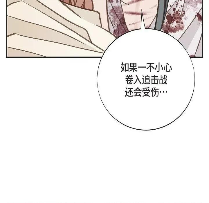 生存婚姻 生存婚姻-生存婚姻 第99话 第36页