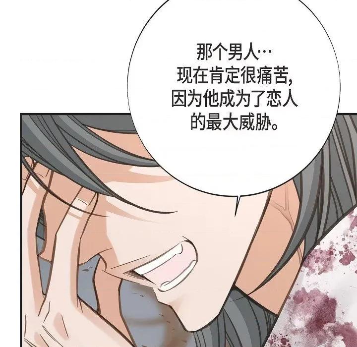 生存婚姻 生存婚姻-生存婚姻 第99话 第44页