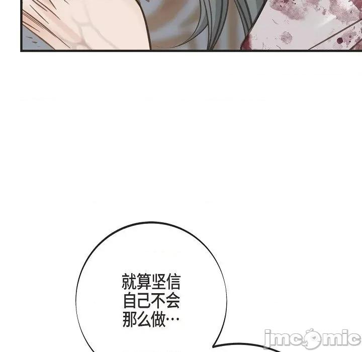 生存婚姻 生存婚姻-生存婚姻 第99话 第45页