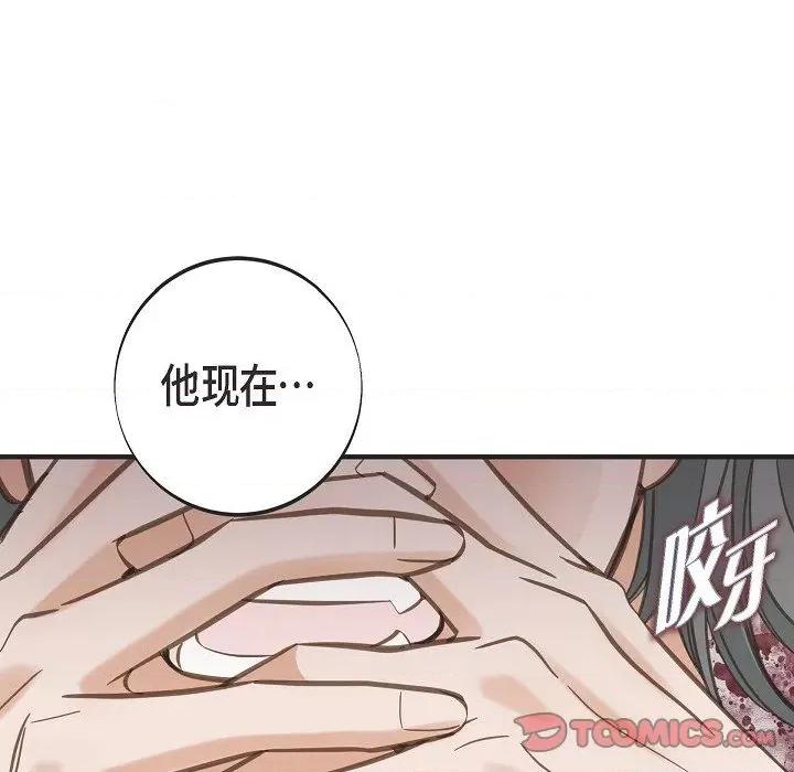 生存婚姻 生存婚姻-生存婚姻 第99话 第48页