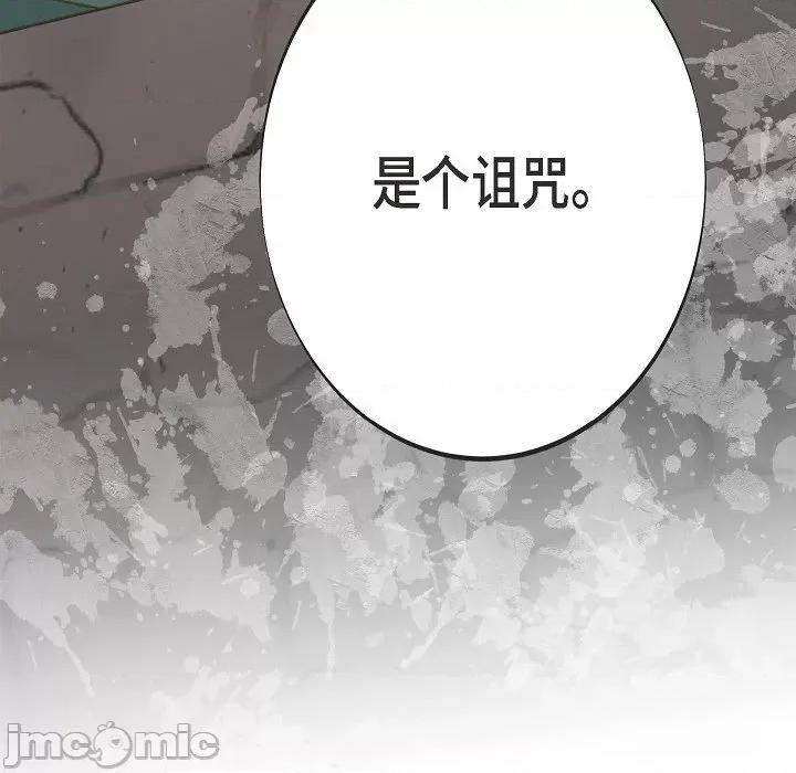 生存婚姻 生存婚姻-生存婚姻 第99话 第55页