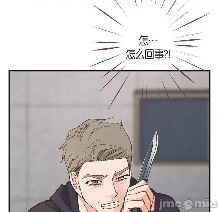 生存婚姻 生存婚姻-生存婚姻 第99话 第65页