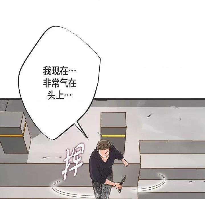 生存婚姻 生存婚姻-生存婚姻 第99话 第68页