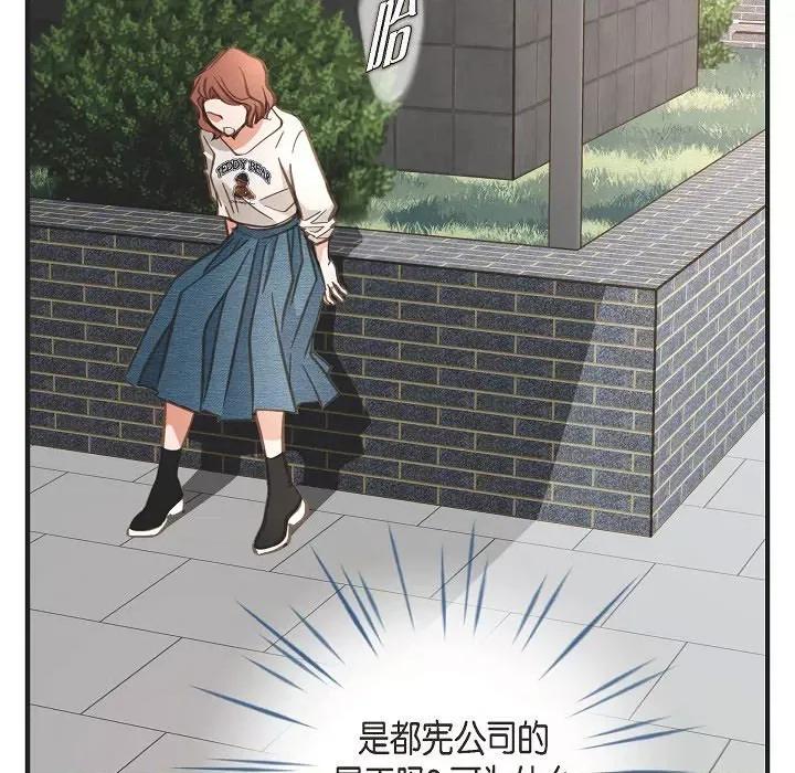 生存婚姻 生存婚姻-生存婚姻 第99话 第83页