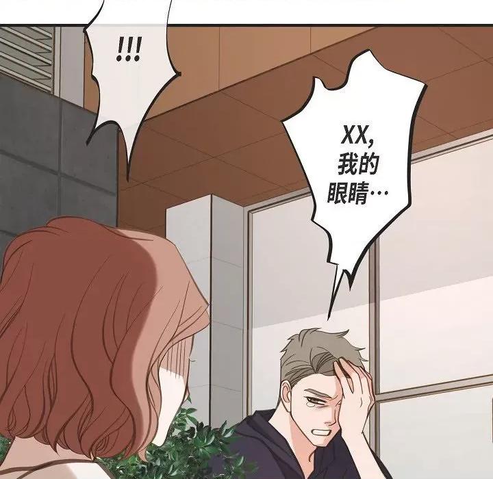 生存婚姻 生存婚姻-生存婚姻 第99话 第86页