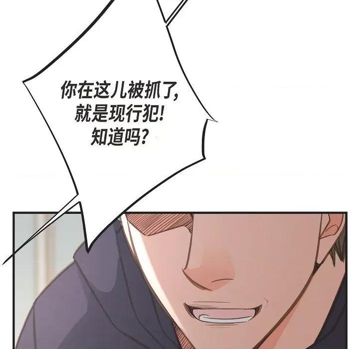 生存婚姻 生存婚姻-生存婚姻 第99话 第89页