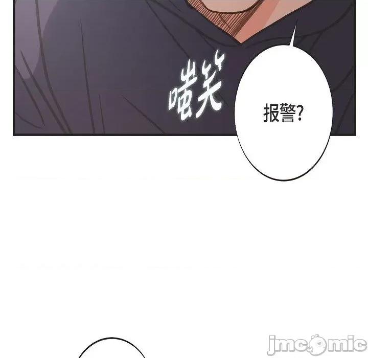 生存婚姻 生存婚姻-生存婚姻 第99话 第90页