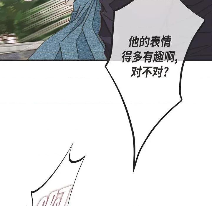 生存婚姻 生存婚姻-生存婚姻 第99话 第96页