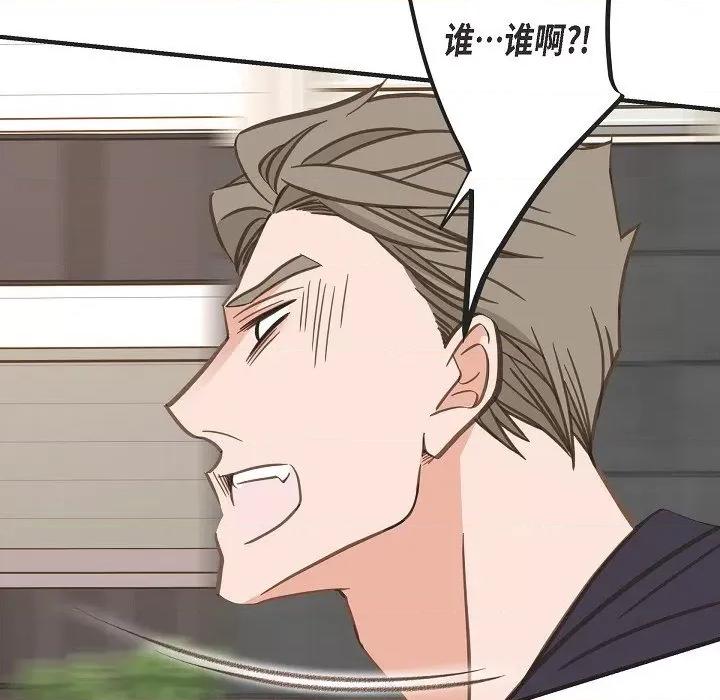 生存婚姻 生存婚姻-生存婚姻 第99话 第113页