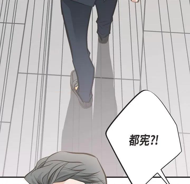生存婚姻 生存婚姻-生存婚姻 第99话 第123页