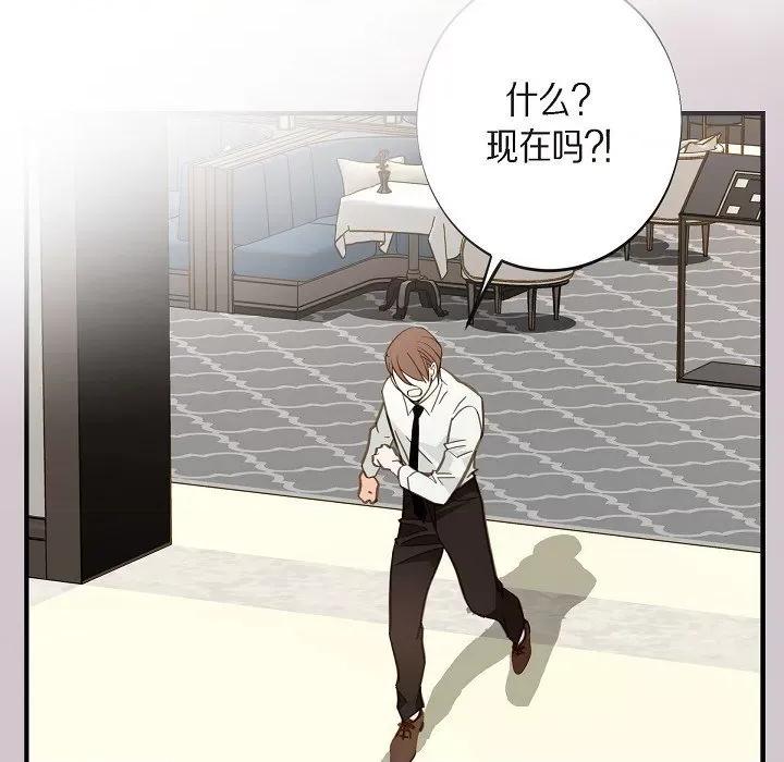 生存婚姻 生存婚姻-生存婚姻 第99话 第127页