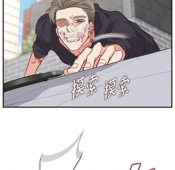 生存婚姻 生存婚姻-生存婚姻 第99话 第144页