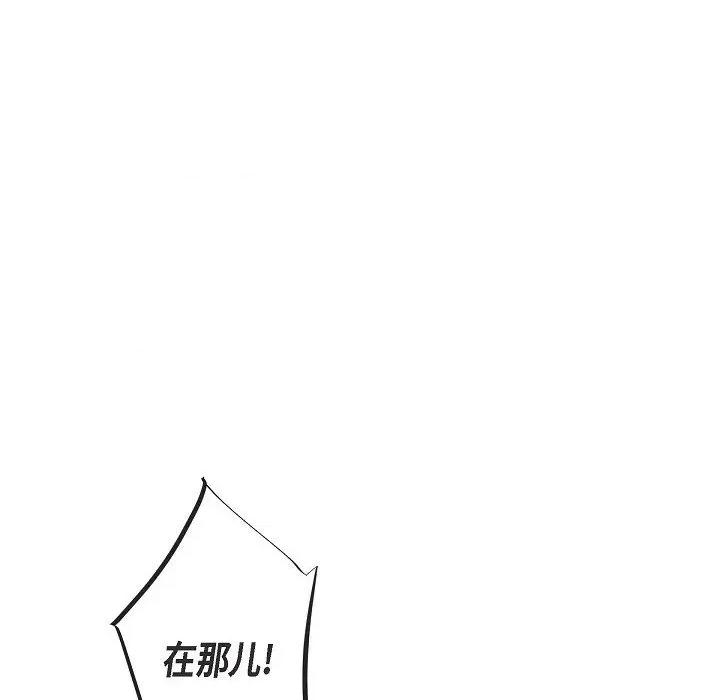 生存婚姻 生存婚姻-生存婚姻 第99话 第152页