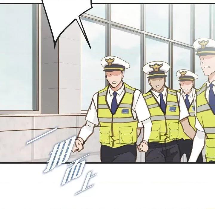 生存婚姻 生存婚姻-生存婚姻 第99话 第153页