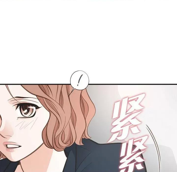 生存婚姻 生存婚姻-生存婚姻 第100话 第16页