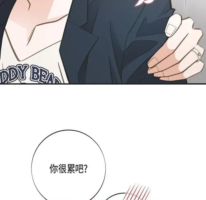 生存婚姻 生存婚姻-生存婚姻 第100话 第17页