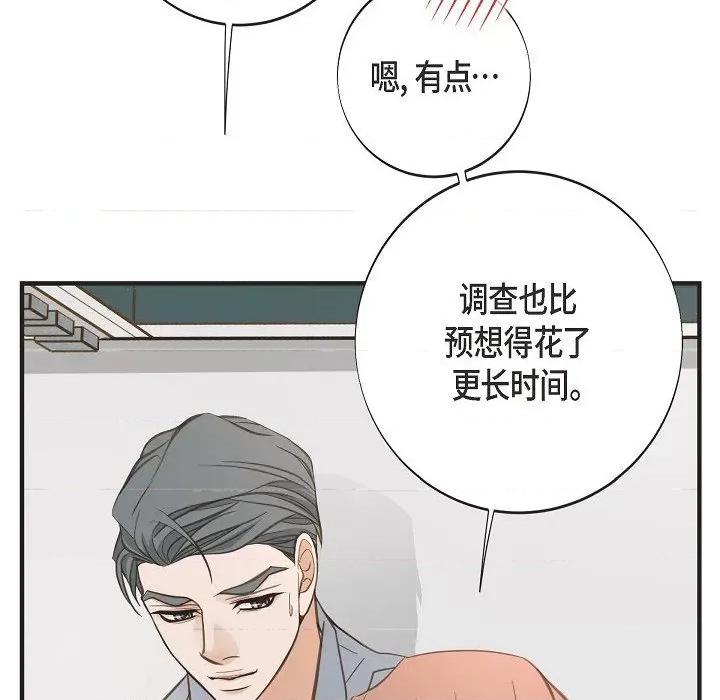 生存婚姻 生存婚姻-生存婚姻 第100话 第18页