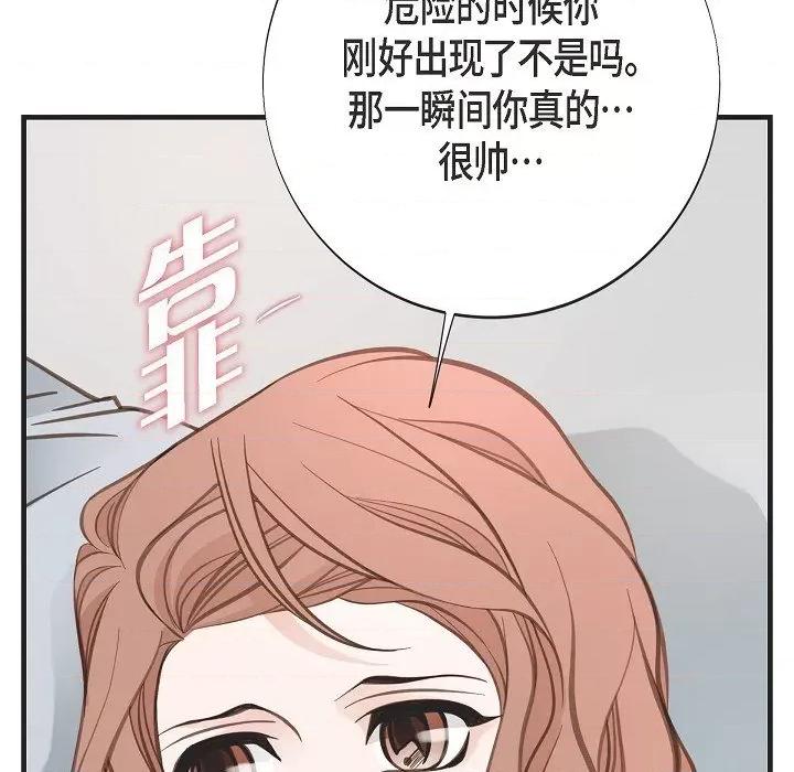 生存婚姻 生存婚姻-生存婚姻 第100话 第23页
