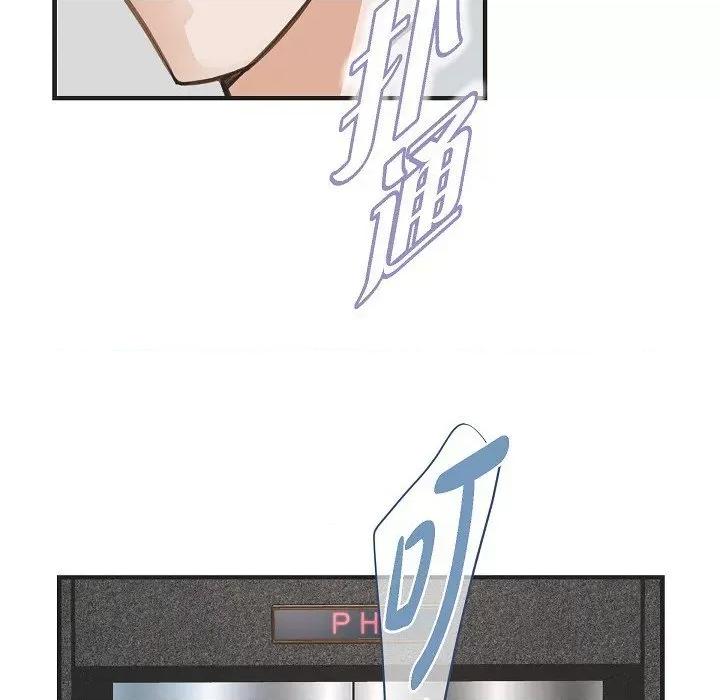 生存婚姻 生存婚姻-生存婚姻 第100话 第26页