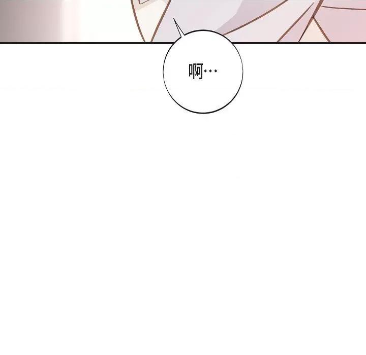 生存婚姻 生存婚姻-生存婚姻 第100话 第43页