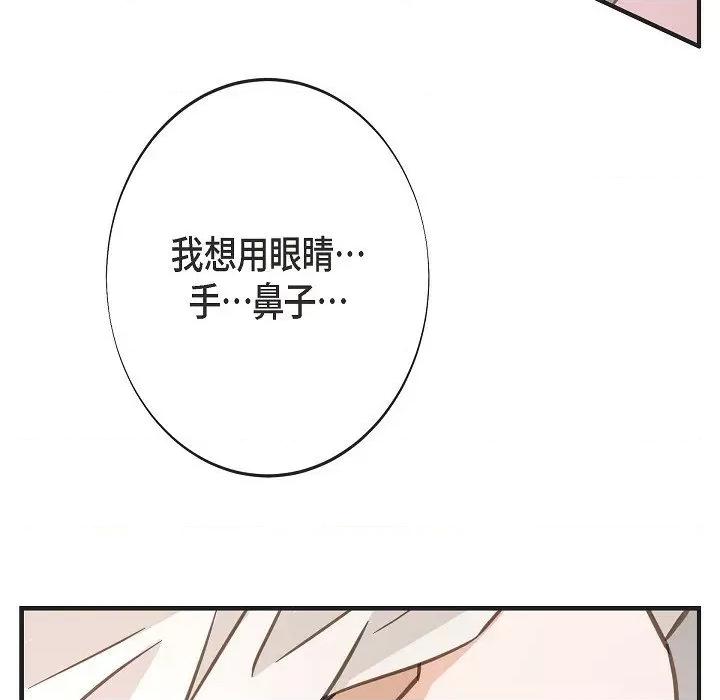 生存婚姻 生存婚姻-生存婚姻 第100话 第47页