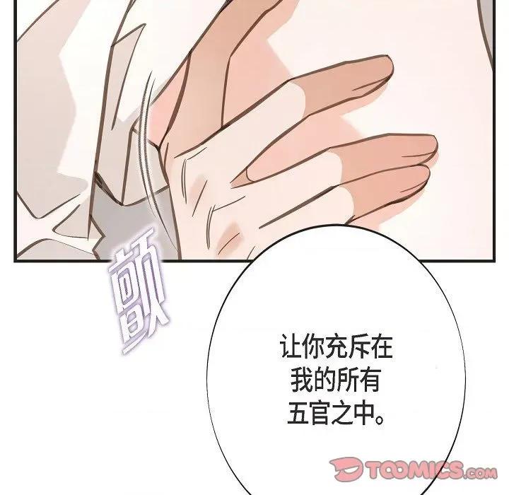 生存婚姻 生存婚姻-生存婚姻 第100话 第48页