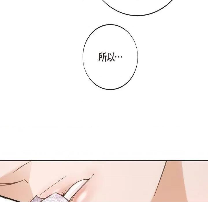 生存婚姻 生存婚姻-生存婚姻 第100话 第49页