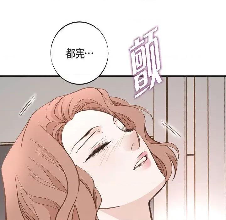 生存婚姻 生存婚姻-生存婚姻 第100话 第52页