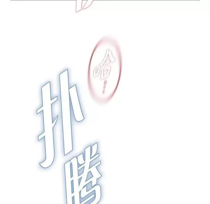 生存婚姻 生存婚姻-生存婚姻 第100话 第61页