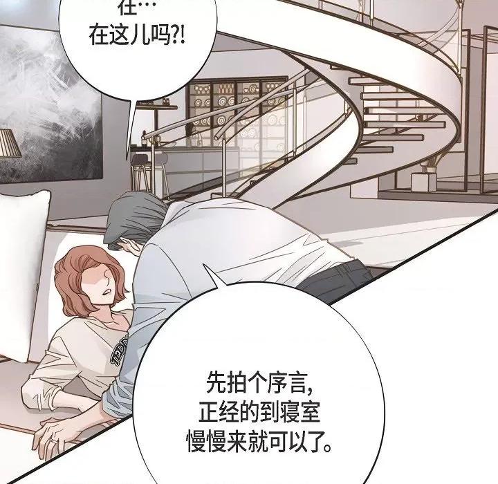 生存婚姻 生存婚姻-生存婚姻 第100话 第63页