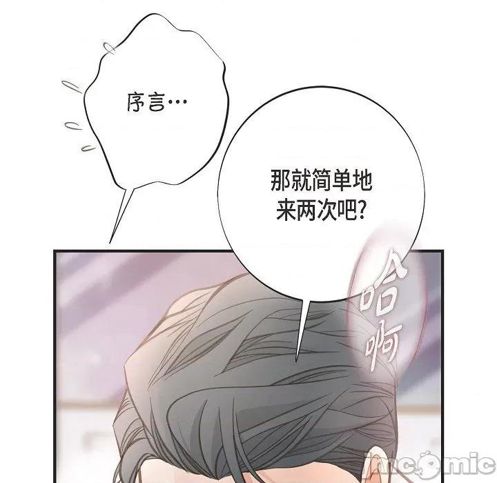 生存婚姻 生存婚姻-生存婚姻 第100话 第65页